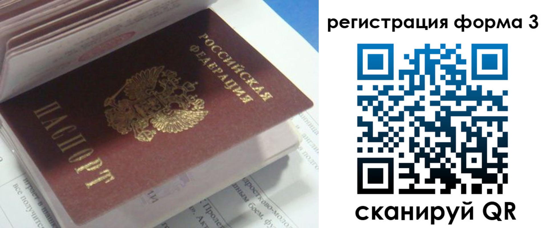 прописка ребенка в Вуктыле