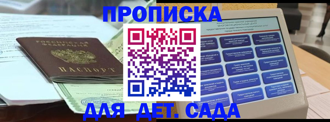 прописка для кредита в Вуктыле