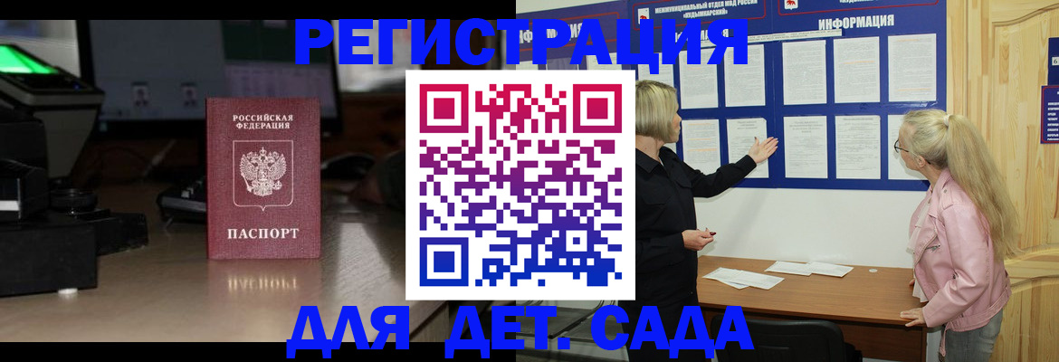 прописка для работы в Вуктыле