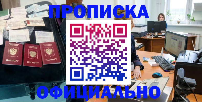 регистрация в Вуктыле