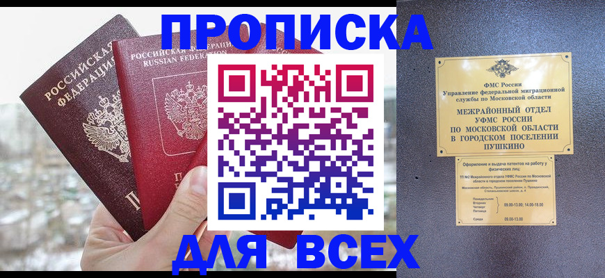 прописка в квартире в Вуктыле